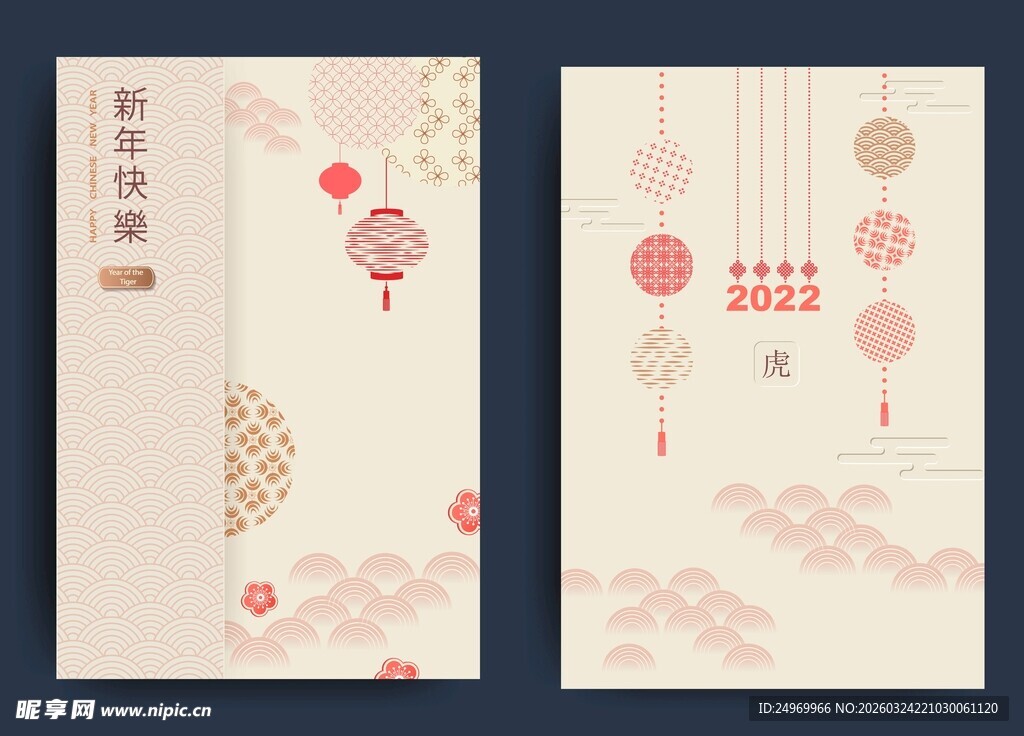 中式传统风格节日贺卡设计