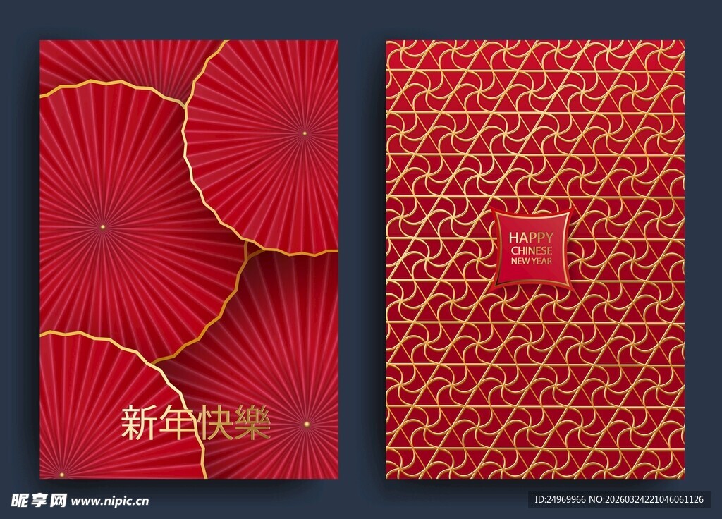 新年红包设计模板