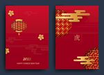 中式红色喜庆节日邀请函