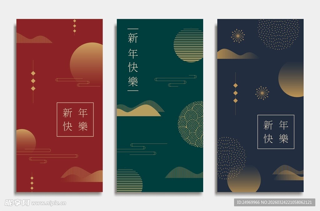 中式古风节日主题横幅设计