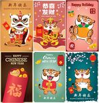 可爱虎年春节插画设计