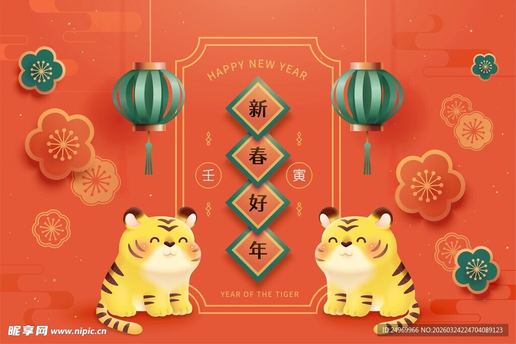 虎年新春装饰喜庆画面