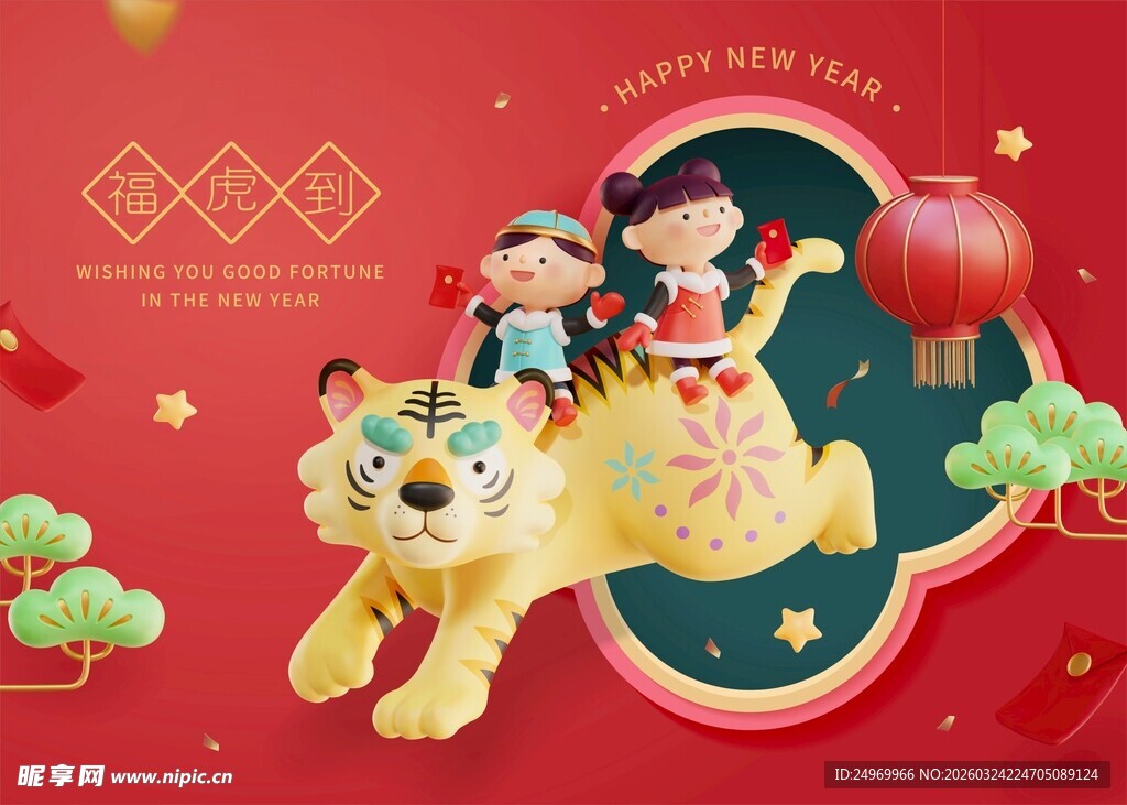 喜庆儿童舞狮贺新春画面