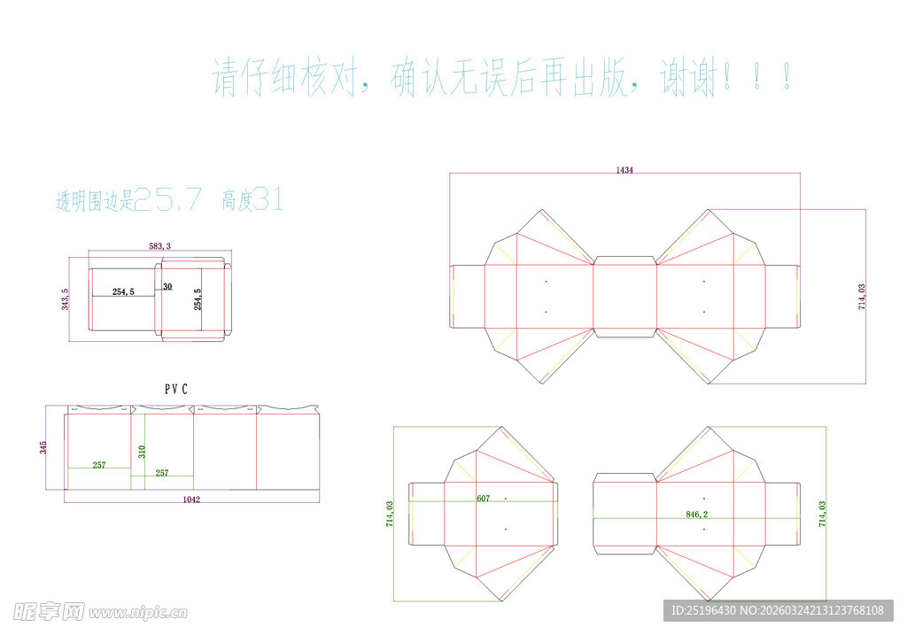 蛋糕盒刀版图包装纸盒包装展开图