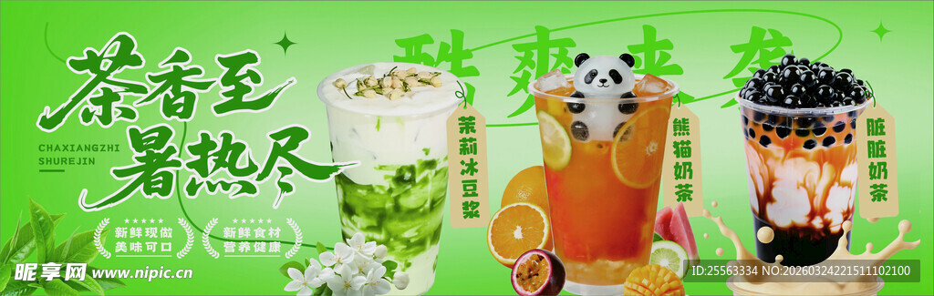 茶香四溢的茶饮与玩偶摆件