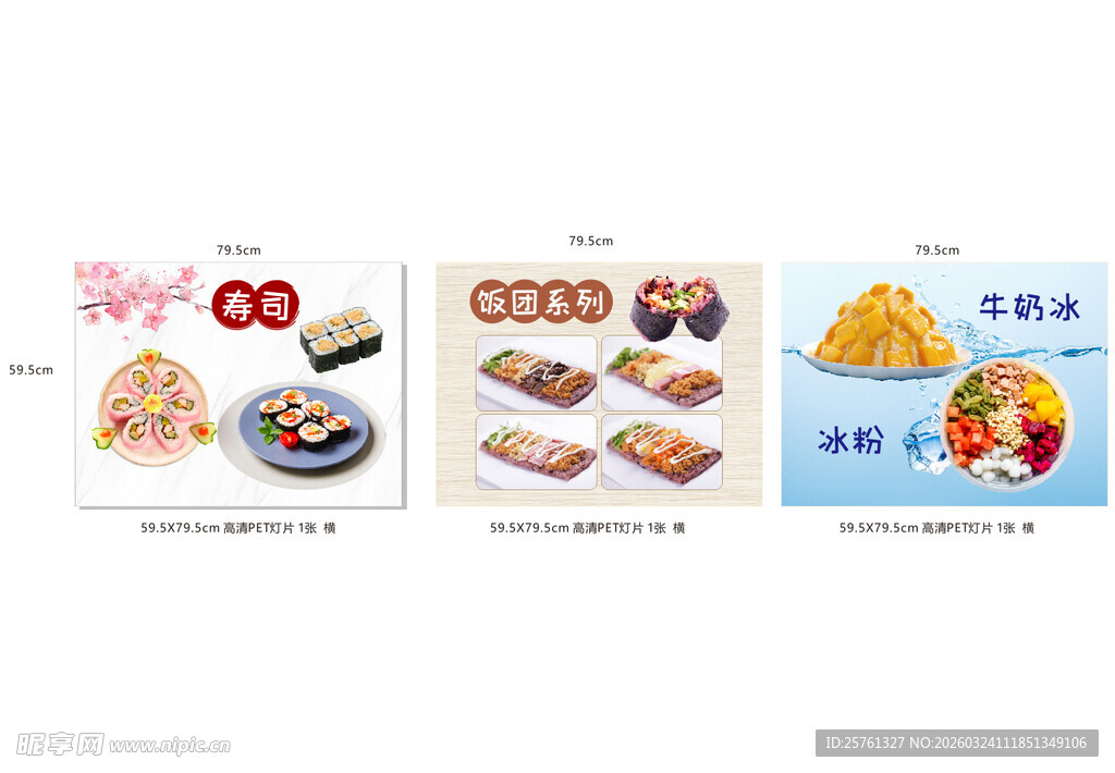 多样美食插画展示