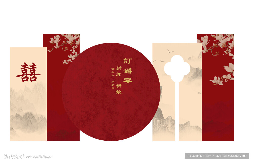 婚礼订婚宴订婚背景婚礼设计效果