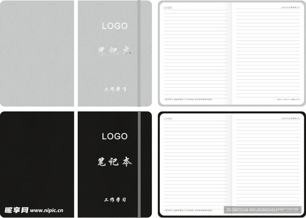 简约笔记本封面设计样式