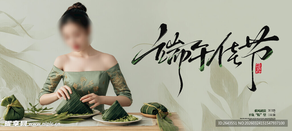 传统节日端午佳节人物系列海报三