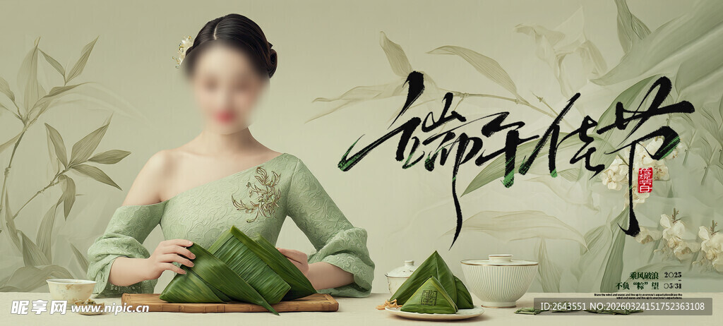 传统节日端午佳节人物系列海报一