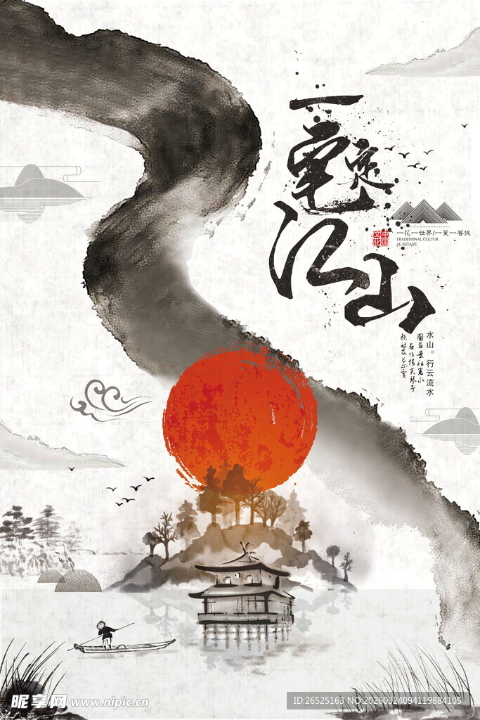 水墨中国风江景灯笼图