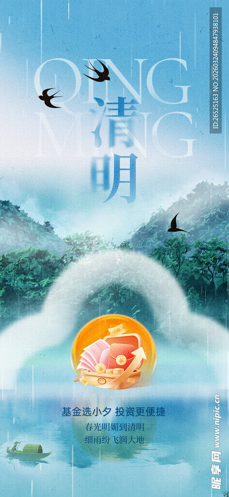 明月高悬云雾缭绕山间