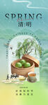 清明时节春茶图