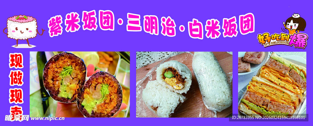 美味烧烤  小吃  特色美食