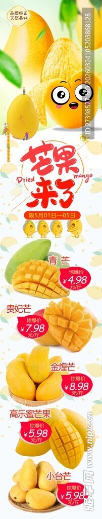 芒果来了超市公众号朋友圈DM