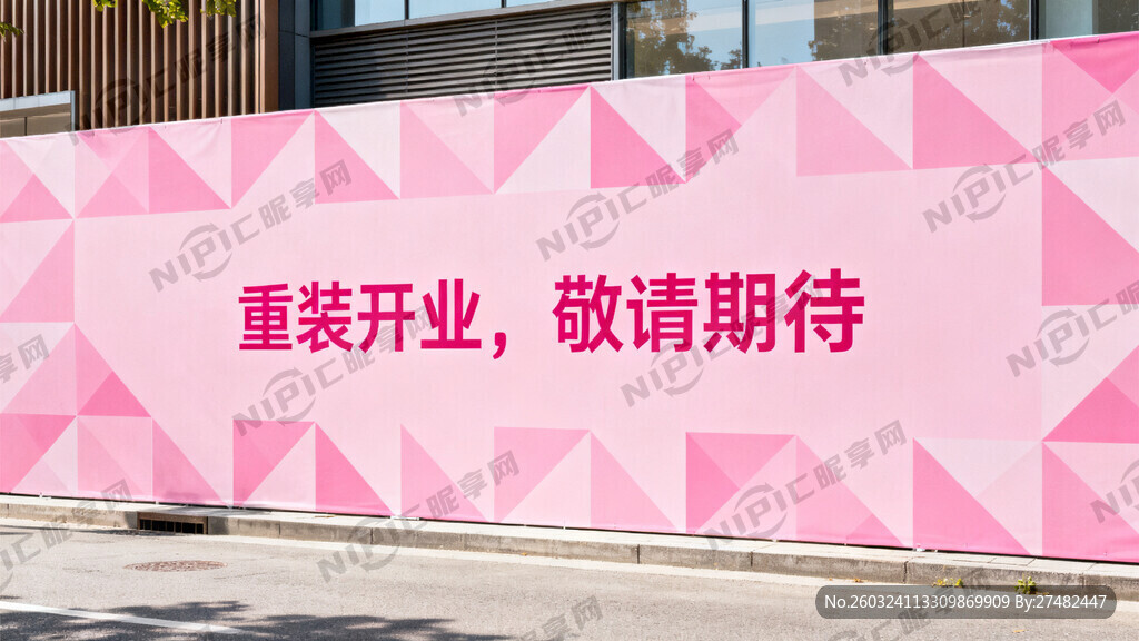 主色调为粉色 敬请期待