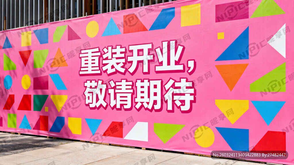 主色调为粉色 敬请期待