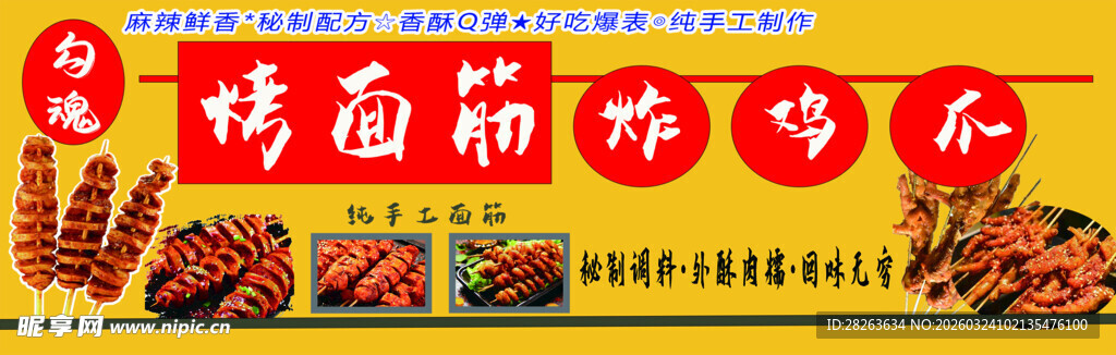 诱人卤味美食展示