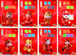 喜庆马年红包设计图闯关展板