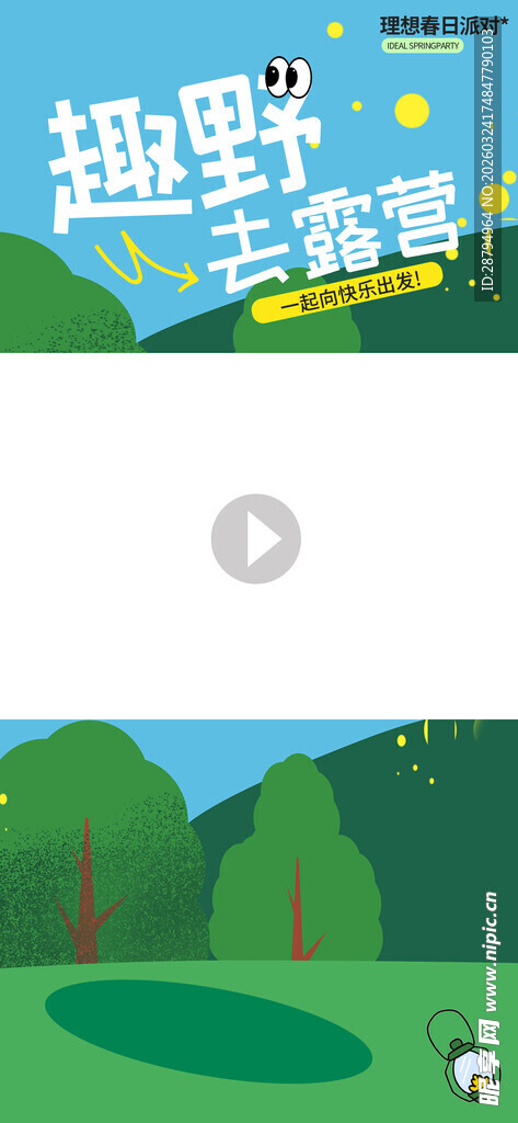 越野主题高尔夫球场风景