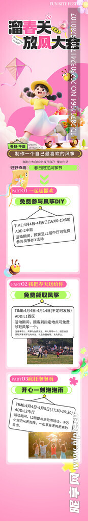 儿童派对装饰用品展示