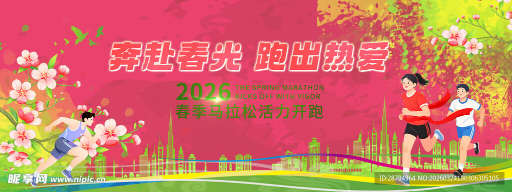 亲子户外运动欢乐场景