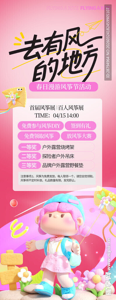 古风童趣插画展示奇幻世界