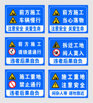 施工现场安全警示标识牌
