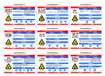 职业危害告知卡