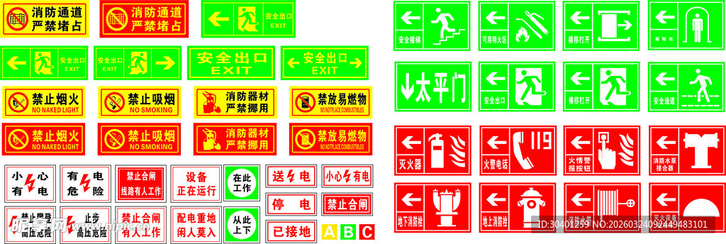 交通指示牌样式