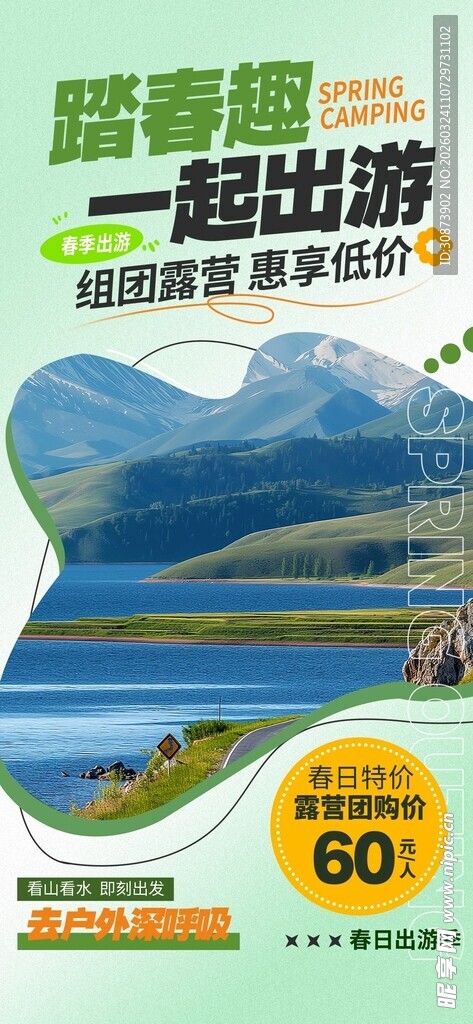 端午超值游  畅享60折优惠