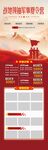 消防救援军事主题宣传展板