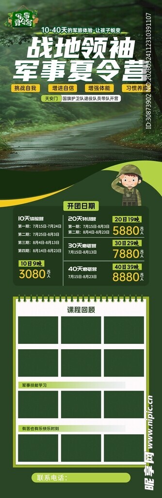 蔬菜种植规划表