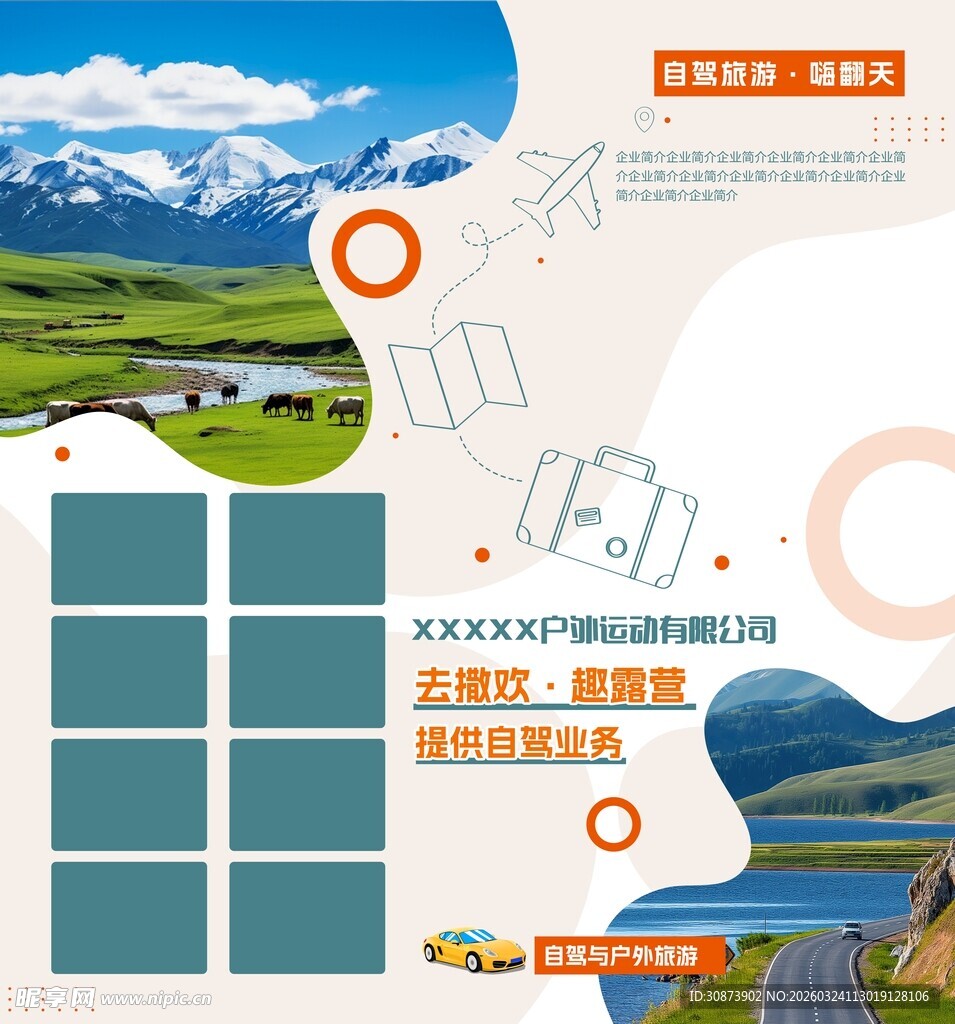 草原湖畔房产项目展示