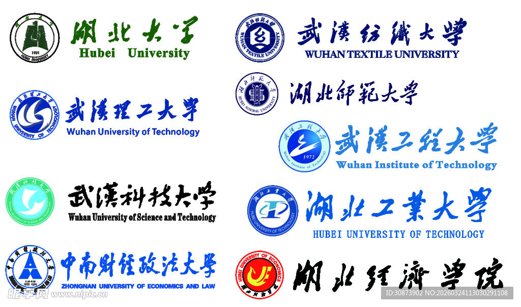 湖北多所高校校徽展示