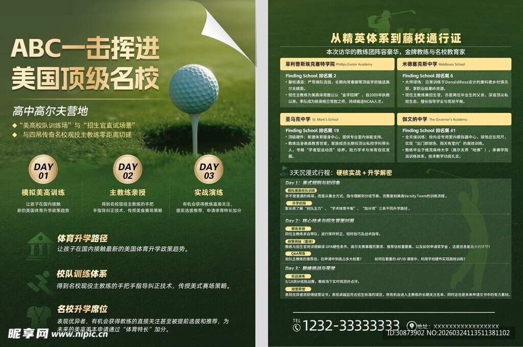 ABF一体机促销宣传页