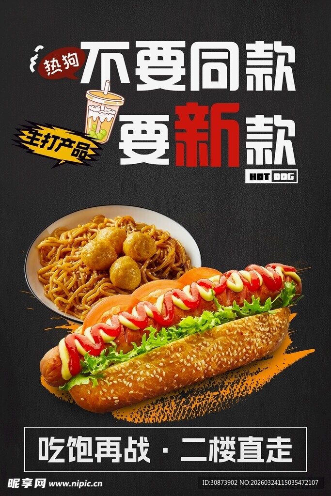 新款美食  开启美味新体验