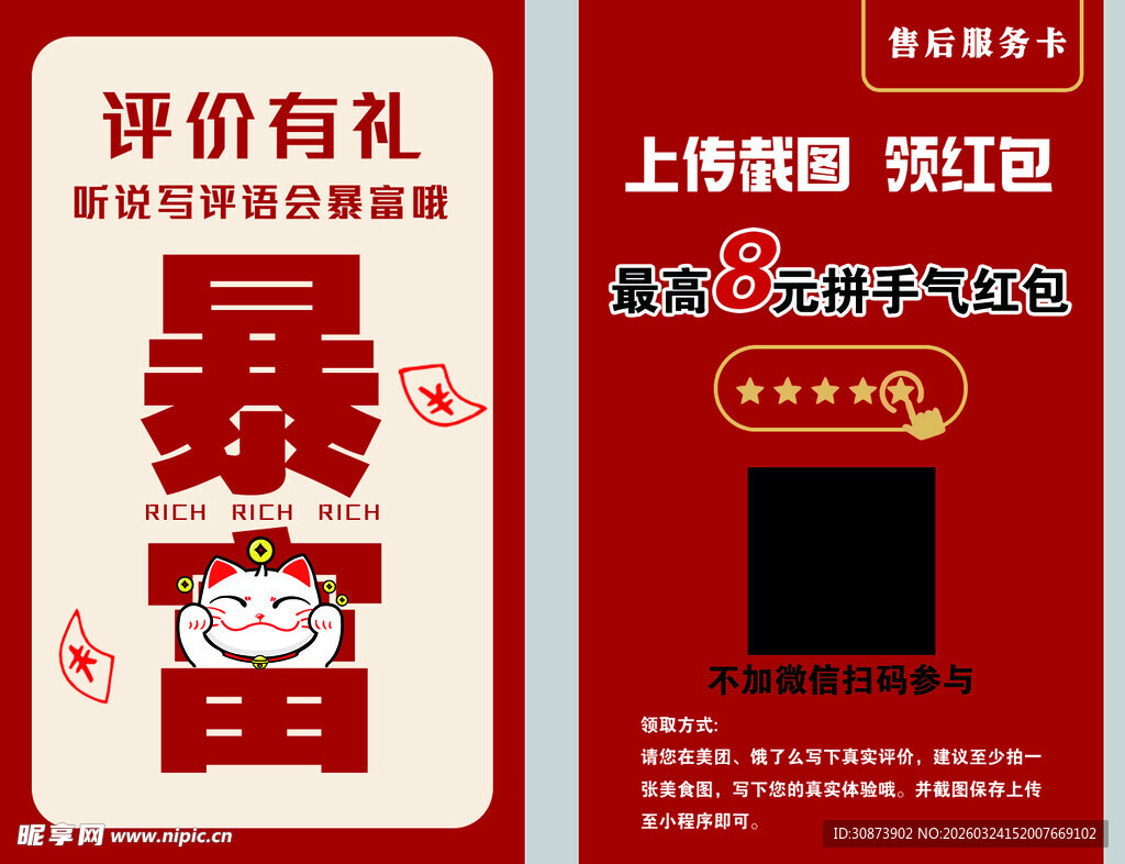 上货即爆单  开店享红利