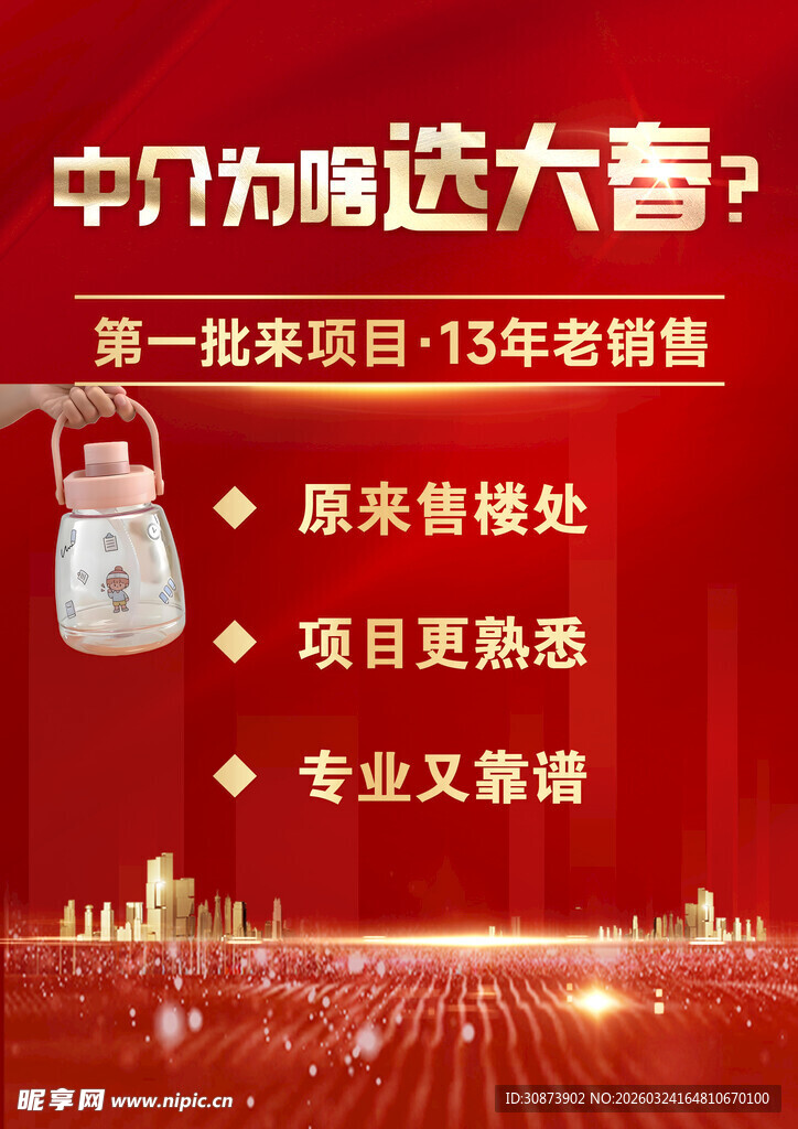 中牟甄选大春  项目优惠多