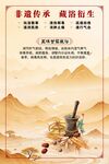 中医传承  草药与艾灸器具