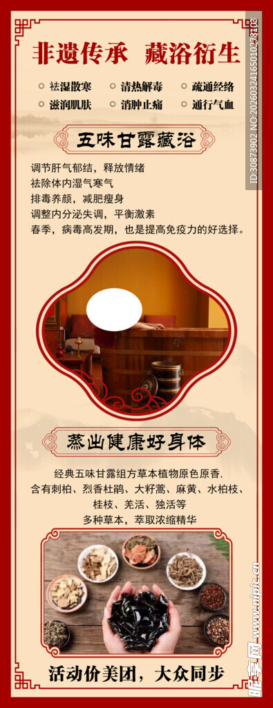  中医养生