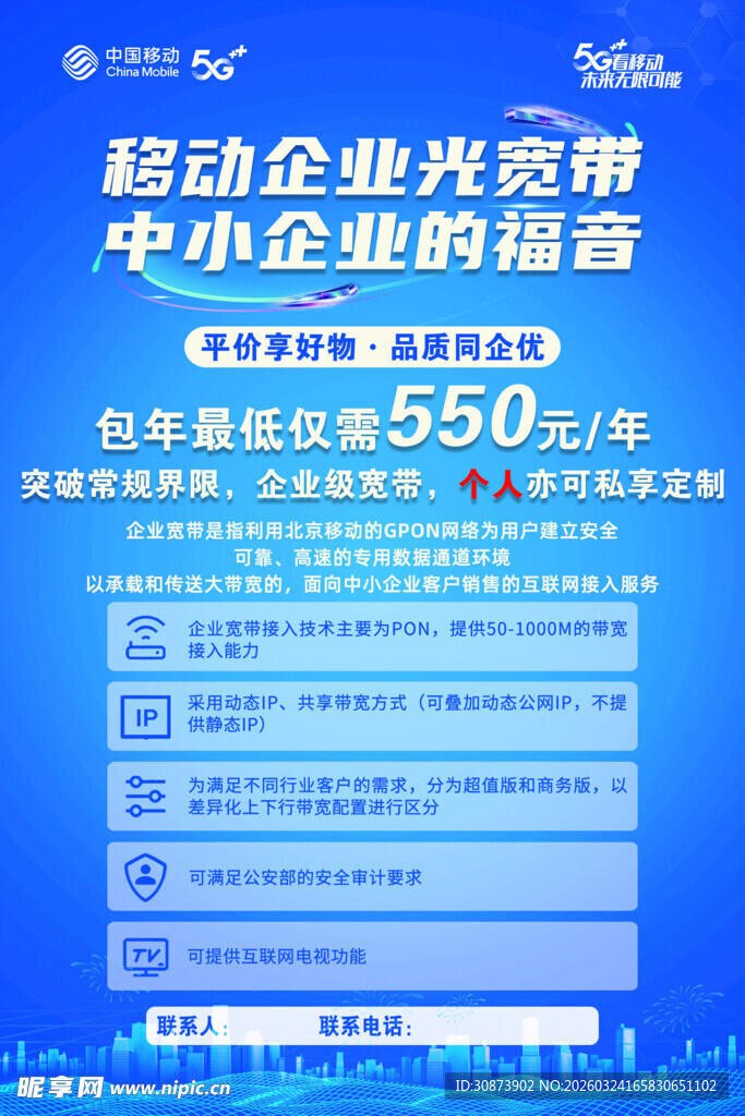 创业企业优惠政策介绍