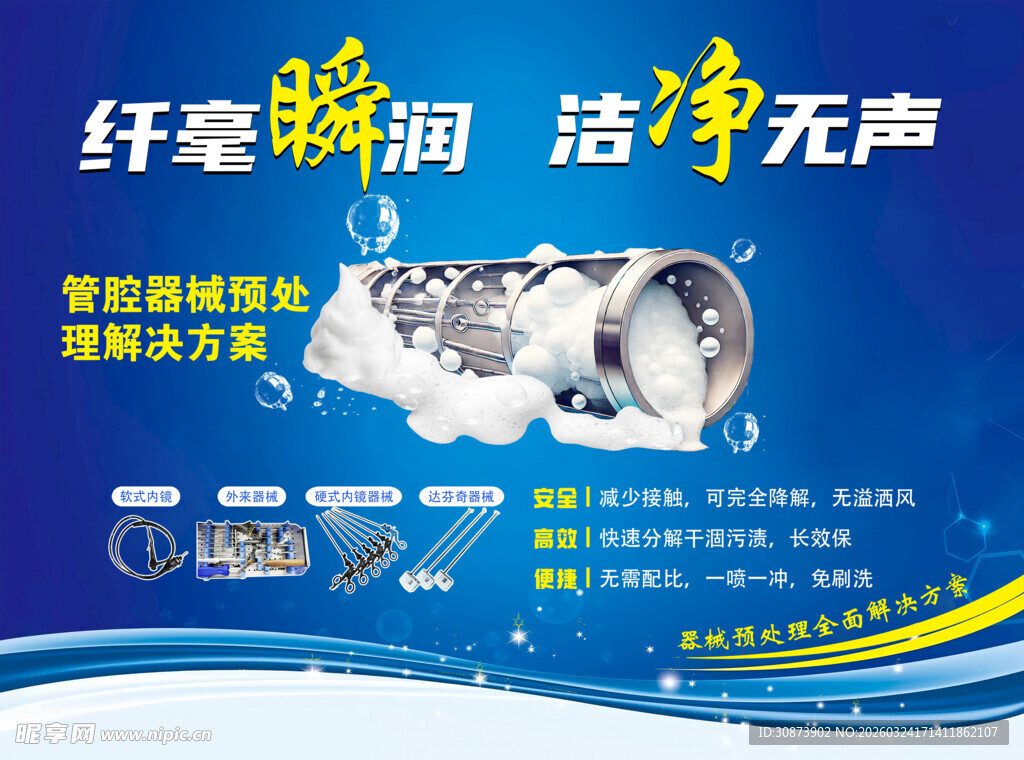 纤薄静音空调  洁净新体验