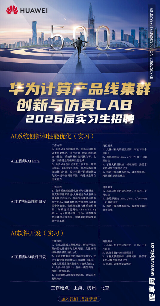 未来办公产品智能解决方案