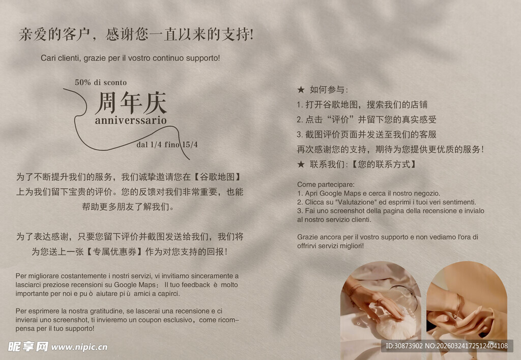 周年庆活动宣传手册