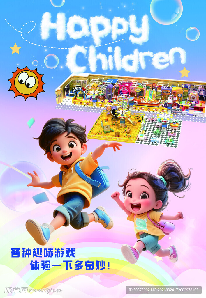 欢乐儿童节   萌娃快乐奔跑