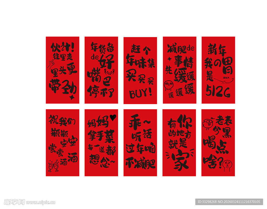 超市春节吊旗喜庆红色福字