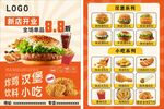 炸鸡汉堡小吃