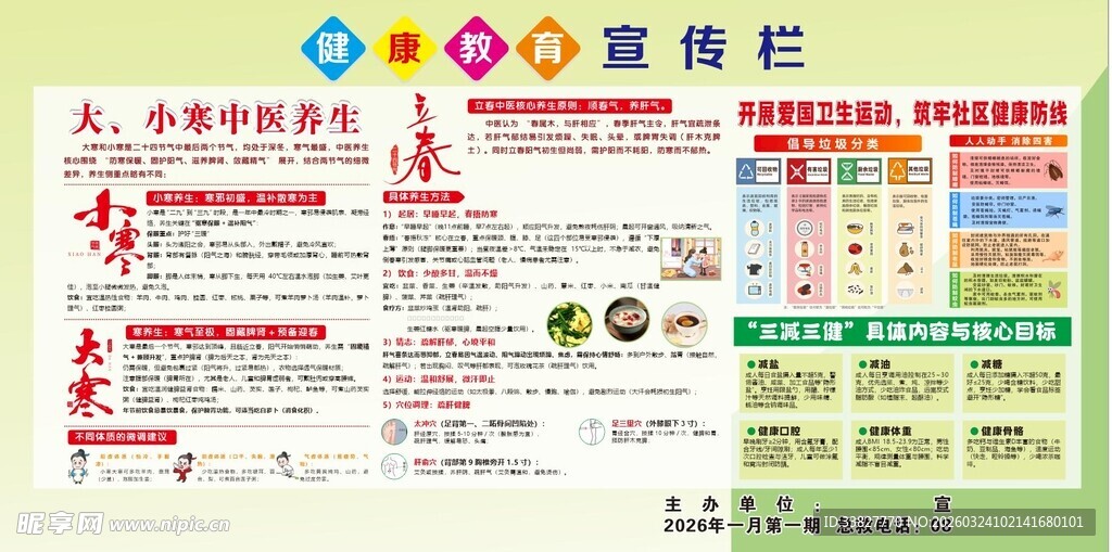 儿童售货栏宣传海报