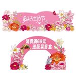 春季促销吊牌 拱门装饰